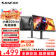SANC顯示器24.5英寸 N50Pro原生180Hz刷新電競顯示器Fast IPS 1ms響應低藍光臺式機電腦筆記本外接屏幕 24.5英寸升降180Hz【N50Pro 5代+】