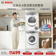 博世（BOSCH）云朵白活氧版 大容量  滾筒 熱泵烘干 洗烘套裝WGB254E00W+WQB254D00W