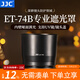 JJC 相機遮光罩 適用于佳能EF 70-300mm II二代/RF 100-400鏡頭 替代ET-74B R5C R7 R62 90D 850D配件 遮光罩