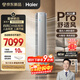 海爾空調麥浪舒適風(fēng)Pro 3匹 新一級能效變頻冷暖兩用 雙排銅管 客廳柜機 國家補貼 KFR-72LW/E2-1Pro 