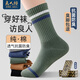 良人訪(fǎng)襪子男秋冬純棉抗菌防臭襪透氣新疆棉全棉中筒耐磨透氣休閑男襪子 【純棉抗菌防臭】 5雙