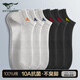 七匹狼（SEPTWOLVES）男士純棉襪子男春夏季薄款100%全棉抗菌防臭耐磨短襪短筒學(xué)生船襪 【100%純棉防臭襪】A組混色 6雙 均碼 適合39-44碼/全棉/抗菌