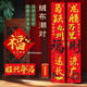 弘言軒2026馬年春節新年對聯(lián)結婚喬遷之喜宣紙春聯(lián)禮盒套裝絨布自粘福字貼農村大門(mén)對聯(lián)門(mén)貼門(mén)貼掛畫(huà)斗方 150cm龍騰萬(wàn)里財源廣，馬躍九州福運長(cháng)，馬年興旺 絨布/絲稠/特種紙