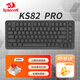 紅龍（REDRAGON）KS82 PRO有線(xiàn)/無(wú)線(xiàn)/藍牙三?？椭苹瘷C械鍵盤(pán) 全鍵熱插拔 游戲辦公鍵盤(pán) 黑色-龍舞軸