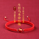 金石靈2026年馬年本命年手鏈男女款馬上有錢(qián)轉運太歲紅繩手鏈新年日禮物