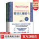 如何更懂你的寶寶（全2冊，含《嬰幼兒睡眠書(shū)》《嬰幼兒養育法》）新手媽媽 北京科學(xué)技術(shù)出版社
