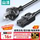 山澤 國標電源線(xiàn)1米 電腦主機顯示器三孔品字尾通用 電飯煲電炒鍋臺式機箱打印機連接線(xiàn) 直插頭DY-09