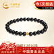 中國黃金轉運珠黑曜石手鏈女士足金光珠手串生日禮物送女友老婆結婚紀念日 足金光珠黑曜石手串【京速達】
