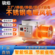 驍焰工業(yè)不銹鋼暖風(fēng)機大功率養殖育雛廠(chǎng)房加溫設備大面積取暖器熱風(fēng)機大棚車(chē)間升溫 30kw380v不銹鋼款-30米風(fēng)帶-漏電保護