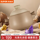 蘇泊爾（SUPOR）砂鍋煲湯鍋耐高溫不易開(kāi)裂升級加厚燉湯煲仔飯陶瓷鍋健康無(wú)涂層 2-3人球釜煲湯丨 3L