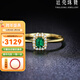 廷亮祖母綠鉆石戒指18K金戴妃款鑲嵌0.3ct贊比亞天然沃頓綠祖母綠戒指 定制