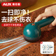 奧克斯（AUX）毛球修剪器電動(dòng)去球器不傷衣服剃毛器打毛器毛衣剃球器刮毛球清理器家用剃毛機神器【出行必備】