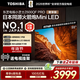 東芝電視小芝士55Z600QF PRO 原色高畫(huà)質(zhì)MiniLED 火箭炮音響 4K 288Hz 柔光防眩屏 家電國家補貼 55英寸 55Z600QF PRO【咨詢(xún)客服領(lǐng)優(yōu)惠】