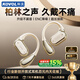 科沃【TOP榜第一名|柏林之聲】藍牙耳機掛耳式骨傳導概念無(wú)線(xiàn)耳夾運動(dòng)跑步音樂(lè )降噪久戴不痛/不漏音