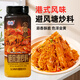 百利避風(fēng)塘炒料炒蝦炒蟹0添加防腐劑內含面包糠港式調味料300g