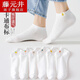 藤元井【1/5雙】白色襪子女短襪韓國ins潮夏季薄款可愛(ài)日系布標水果船襪 女布標水果襪 10雙 均碼
