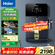 海爾（Haier）新款家用即熱管線(xiàn)機高端冷熱兩用壁掛式速熱即飲凈水器直飲一體機過(guò)濾器智能直飲機全屋凈水套裝 【冷熱款】