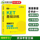 華研外語(yǔ)2026春劍橋KET基礎訓練 A2級別含詞匯閱讀聽(tīng)力寫(xiě)作口語(yǔ)模擬6合一 PET/小升初小學(xué)英語(yǔ)四五六456年級