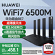 華為【咨詢(xún)更優(yōu)惠】wifi7路由器BE7千兆家用無(wú)線(xiàn)穿墻王漏油器5G雙頻信號增強放大器游戲加速mesh電競 華為路由器BE7【雙2.5G口+6500M】