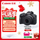 佳能 Canon EOS R100 APS-C畫(huà)幅 微單數碼相機 RF-S18-45mm鏡頭套裝