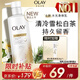 OLAY水光身體乳雪松白茶香250g煙酰胺保濕滋潤提亮
