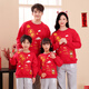 elongstory2026馬年本命年過(guò)新年紅色衣服親子裝一家三四口男女童喜慶服裝 平安喜樂(lè )（春秋薄款） 160 建議身高155cm之內