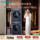 西門(mén)子（SIEMENS）小晶鉆Plus10+10KG大容量洗烘套裝全自動(dòng)滾筒洗衣機變頻熱泵烘干 智能投放WG52H2I10W+WQ53H2D11W