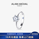 艾蘭米雪 ALAIN MICHAL[新年禮物]經(jīng)典培育鉆石戒指S925銀1克拉鉆戒D/VVS