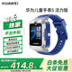 華為（HUAWEI）兒童電話(huà)手表5 活力版六一兒童節禮物智能高清視頻通話(huà)4G全網(wǎng)通離線(xiàn)定位長(cháng)續航拍照初高中生小學(xué)生 兒童手表5-活力款星際藍【贈貼膜+表帶】