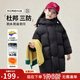 圖圖小象兒童中長(cháng)款羽絨服2025冬裝女童三防90白鴨絨連帽加厚保暖外套男童 黑色 【科技三防】 150 身高約150cm