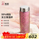 希諾（heenoor）純鈦保溫杯男女士迷你高顏值便攜旅行茶杯口袋杯鈦杯商務(wù)禮品杯 初荷粉-大小適中-300ml