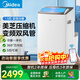 美的（Midea）移動(dòng)空調制冷一體機 家用立式制冷機無(wú)外機免安裝  除濕冷風(fēng)扇 廚房窗式客廳立式可移動(dòng)空調 1.5匹冷暖變頻KYR-35/BP3N8Y-PT
