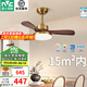 雷士（NVC）中古風(fēng)吊扇燈實(shí)木扇葉全光譜護眼臥室燈餐廳書(shū)房LED燈具 包安裝吊桿款 3葉 36W36寸-小面積優(yōu)選