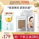 SHANGPREE黃金軟膜涂抹式面膜1kg抗皺紋緊致補水保濕SPA韓國進(jìn)口新年禮物