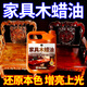 家可美（jiakemei）家具木蠟油家用實(shí)木地板衣柜紅木家具專(zhuān)用上光增亮防開(kāi)裂保養油 1500ml*1瓶 家具木蠟油