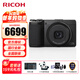 理光（RICOH） 理光GR3X高清數碼相機GRIIIX大底便攜卡片機gr3x小巧輕便學(xué)生入門(mén)照相機 理光GR3X 專(zhuān)業(yè)套餐（新增原裝電池+128G大容量卡）