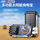 JCZS德國品牌太陽(yáng)能充電寶軍工級超大容量戶(hù)外露營(yíng)防水多功能移動(dòng)電源 【橙黑】30000毫安*太陽(yáng)能充電*磁吸充電*軍工 30000mAh