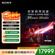 索尼（SONY）K-65XR90 索尼電視9系 65英寸 旗艦MiniLED電視 新品 AI畫(huà)質(zhì)音質(zhì)優(yōu)化 XR芯片 二級能效 