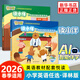2026適用 譯林版英語(yǔ)教材筆記 讀小伴 小能手 附贈視頻課同步教材英語(yǔ)課本預習 英語(yǔ)譯林版 教材筆記教材知識解讀 新華書(shū)店正版書(shū)籍 讀小伴 三年級下