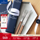 德國唯寶（Villeroy&Boch）德克薩斯系列 胡桃木手柄不銹鋼雙面西餐刀叉 牛排刀叉 刀叉套裝