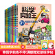 我的第一本科學(xué)漫畫(huà)書(shū) 科學(xué)實(shí)驗王1-40冊 一群熱愛(ài)實(shí)驗的小伙伴之間充滿(mǎn)愛(ài)與摩擦的故事，結合精彩的實(shí)驗對決，在玩中學(xué)，學(xué)中玩！二十一世紀出版社 科學(xué)實(shí)驗王升級版 31-40冊（共10冊）