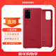 三星（SAMSUNG）GalaxyS20 ultra 5G手機殼 原裝真皮保護殼 s20+ 手機皮套 S20+【6.7英寸直角】紅色