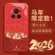 霸時(shí)代 適用 榮耀magic6pro手機殼華為magic6pro保護套中國紅色本命年玻璃2026新年馬年女男款諸事順遂
