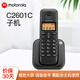 摩托羅拉（Motorola）數字無(wú)繩電話(huà)機 無(wú)線(xiàn)座機 子母機  大屏幕 雙免提 語(yǔ)音報號需配合主機使用 C2601子機(黑色)