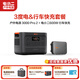電小二戶(hù)外電源【超輕超小3度電】3600W大功率大容量220V快充車(chē)載移動(dòng)應急儲能露營(yíng)太陽(yáng)能光充3000Pro2 3600W 3度電+行車(chē)快充套裝