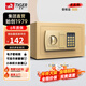 虎牌保險柜家用辦公小型迷你儲物柜密碼鑰匙保險箱全鋼多彩可入衣柜存錢(qián)箱新款保管箱 繽彩20cm香檳金 電子密碼