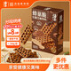 海玉蜂巢脆紅糖芝麻味夾心餅干下午茶糕點(diǎn)心年貨送禮休閑零食曲奇160g