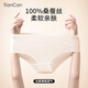 天蠶100%真絲內褲女士中腰無(wú)痕桑蠶絲抗菌夏季薄款女生三角褲短褲褲頭