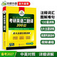 2027考研英語(yǔ)二翻譯100篇 華研外語(yǔ)MBA MPA MPAcc可搭考研二歷年真題完型長(cháng)難句詞匯寫(xiě)作閱讀