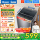海爾（Haier）波輪洗衣機全自動(dòng)大神童8/10公斤洗脫一體機抗菌除螨直驅變頻出租房家用宿舍家電補貼以舊換新 8公斤波輪抗菌+一件速洗+桶自潔+強力洗+智能洗滌